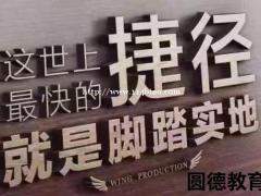 东莞成考学历提升，12年大机构值得信赖
